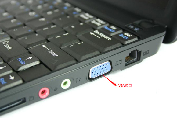 筆記本vga接口