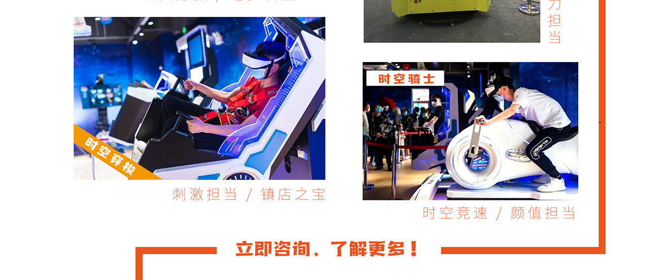 VR加盟 VR加盟