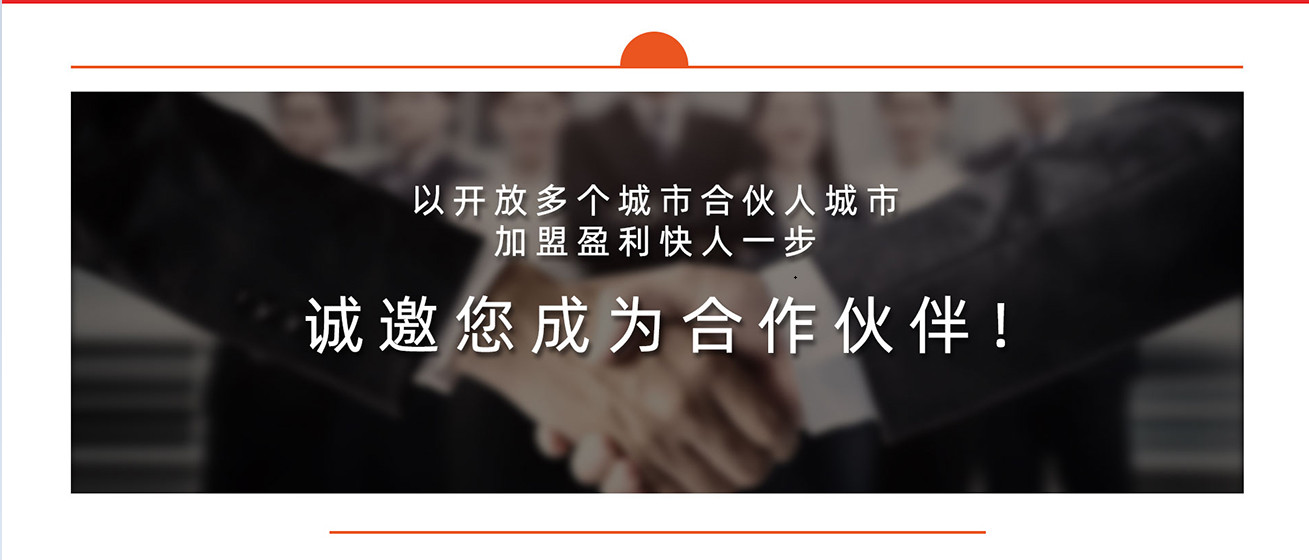 VR加盟 VR加盟